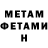 КЕТАМИН ketamine Brian Goulder