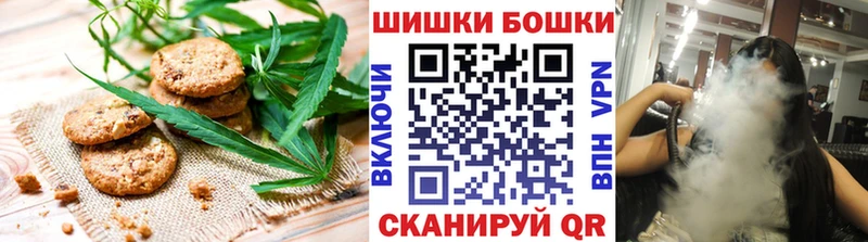 купить наркотики цена  Барнаул  Печенье с ТГК марихуана 